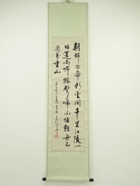 Paintings & Calligraphy